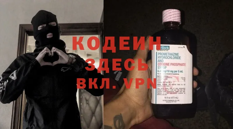 Codein Purple Drank  Людиново 