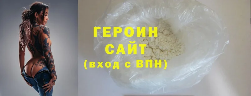 наркота  Людиново  гидра ссылки  ГЕРОИН Heroin 